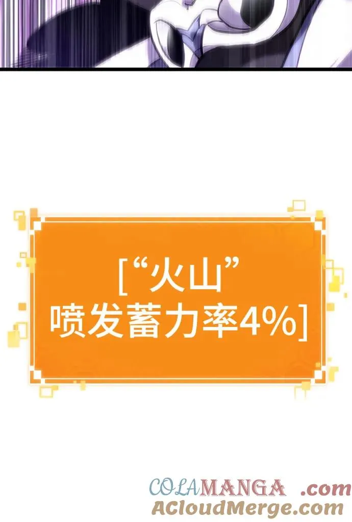 第112话 第4页