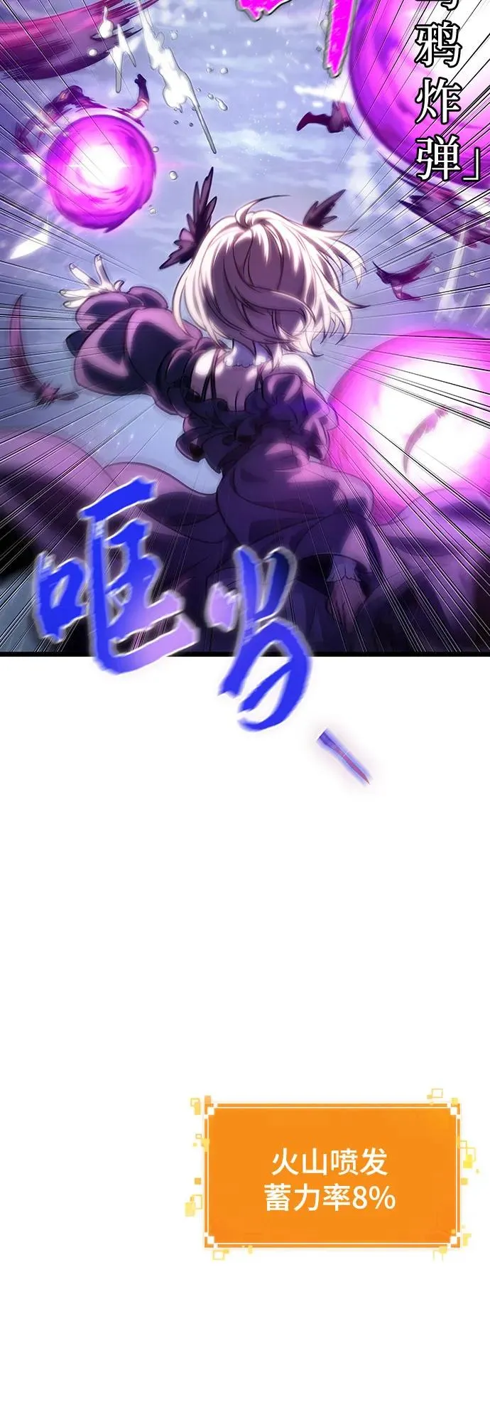 第112话 第6页