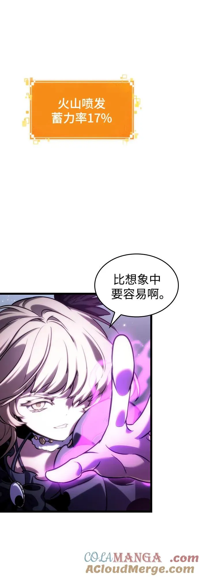 第112话 第7页