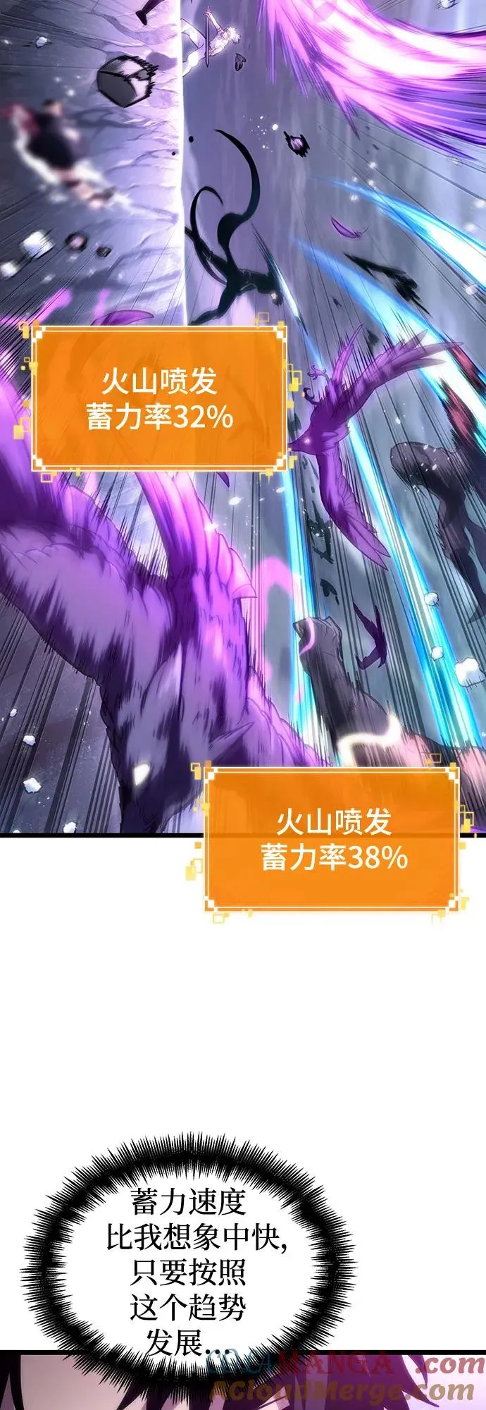 第112话 第10页