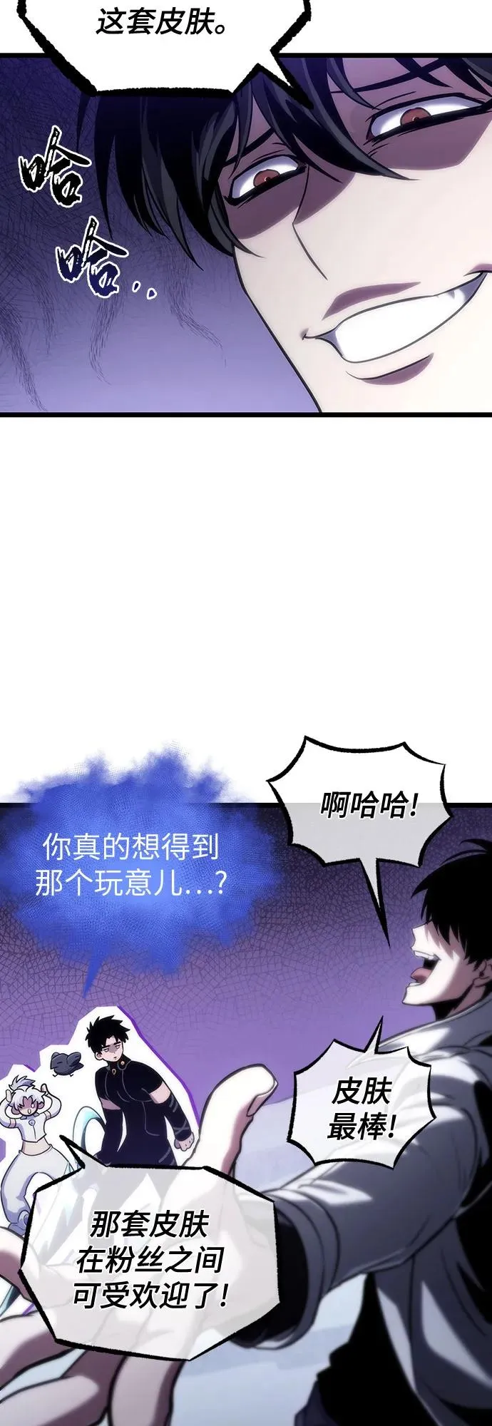 第112话 第21页