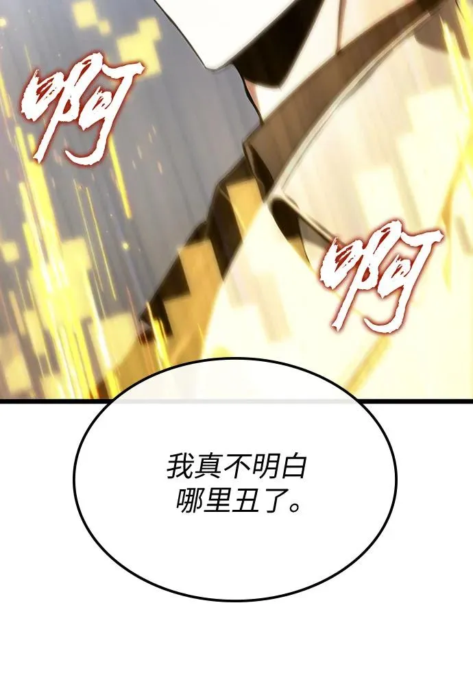 第112话 第23页