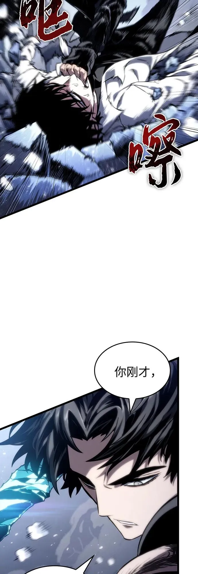 第112话 第36页