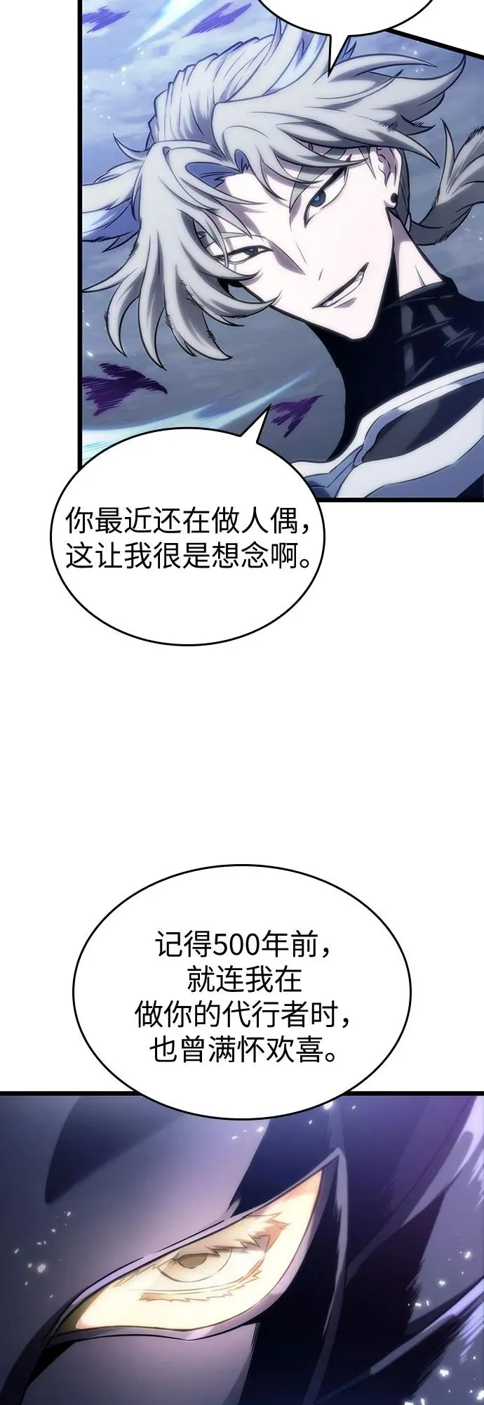 第112话 第42页