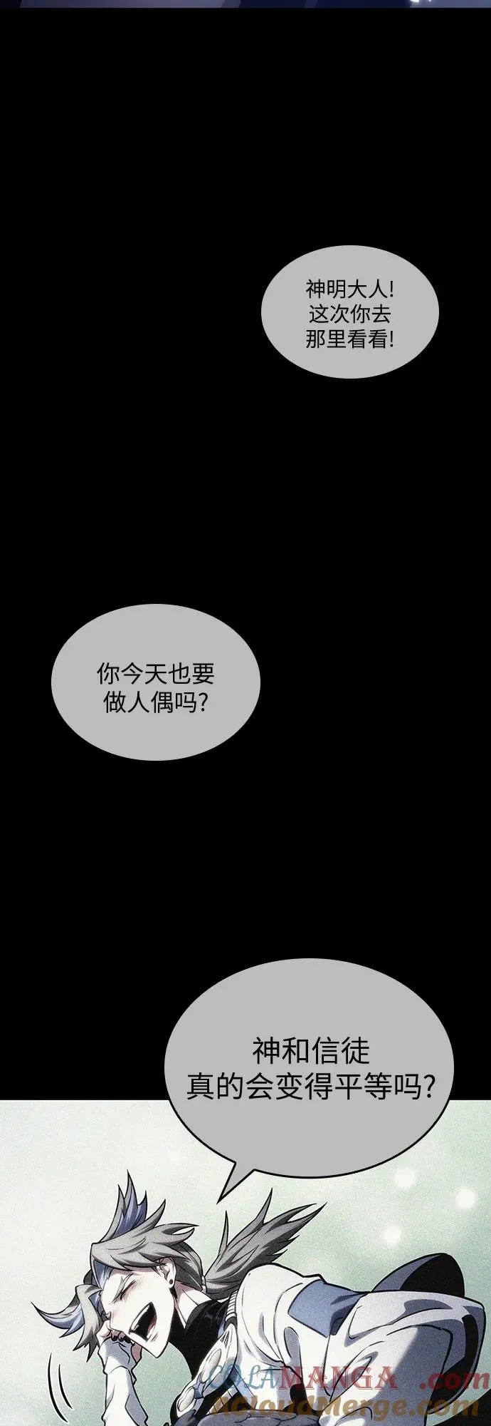 第112话 第43页