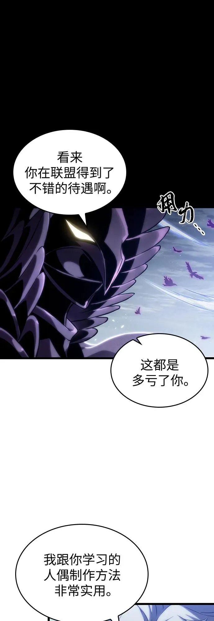 第112话 第45页