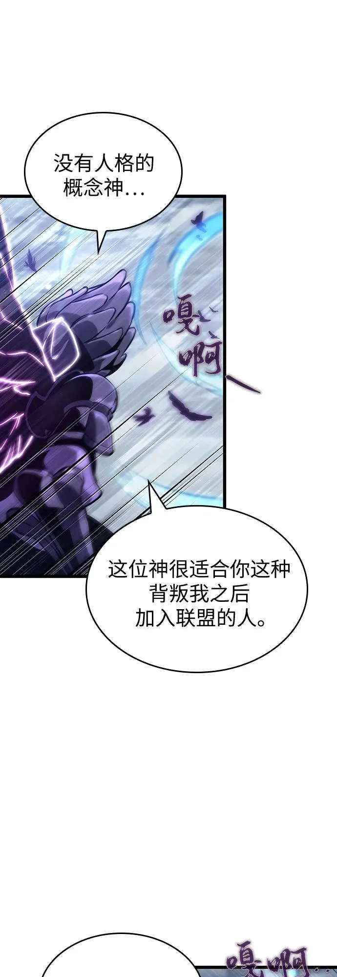 第112话 第48页
