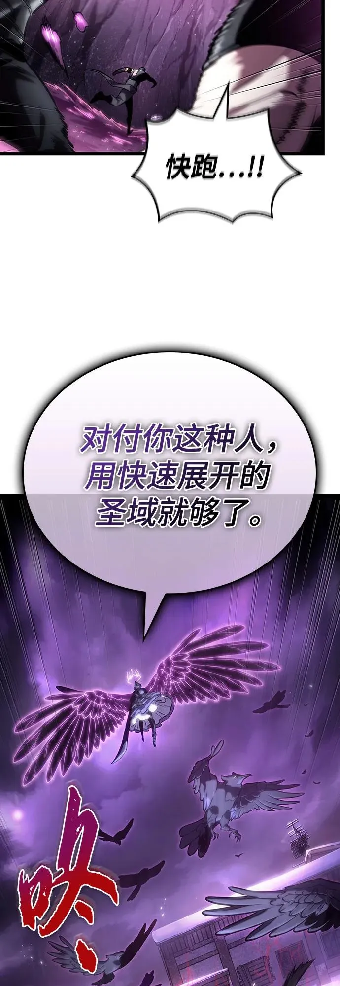 第112话 第69页