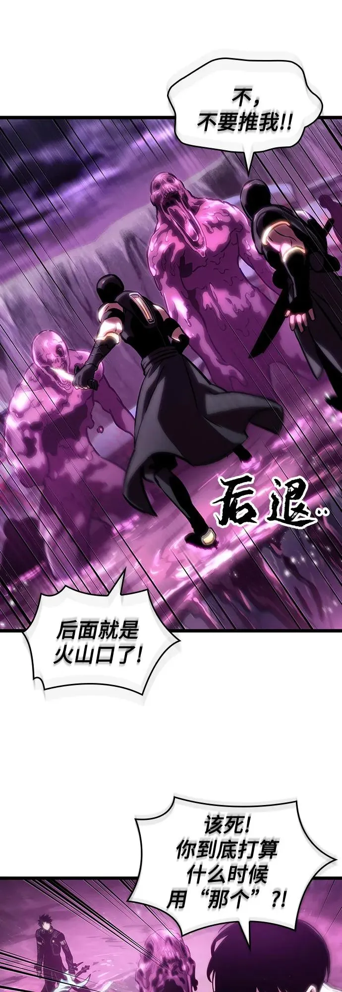 第112话 第72页
