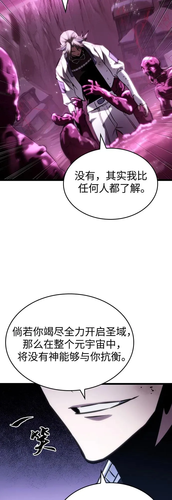 第112话 第74页
