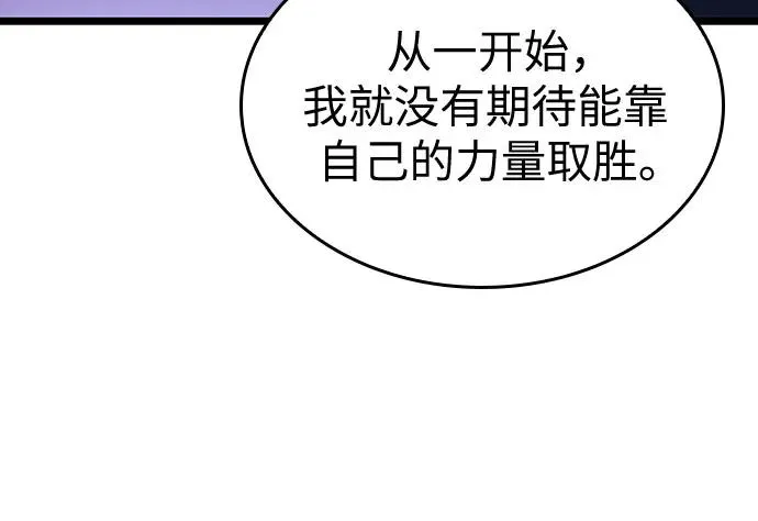 第112话 第75页