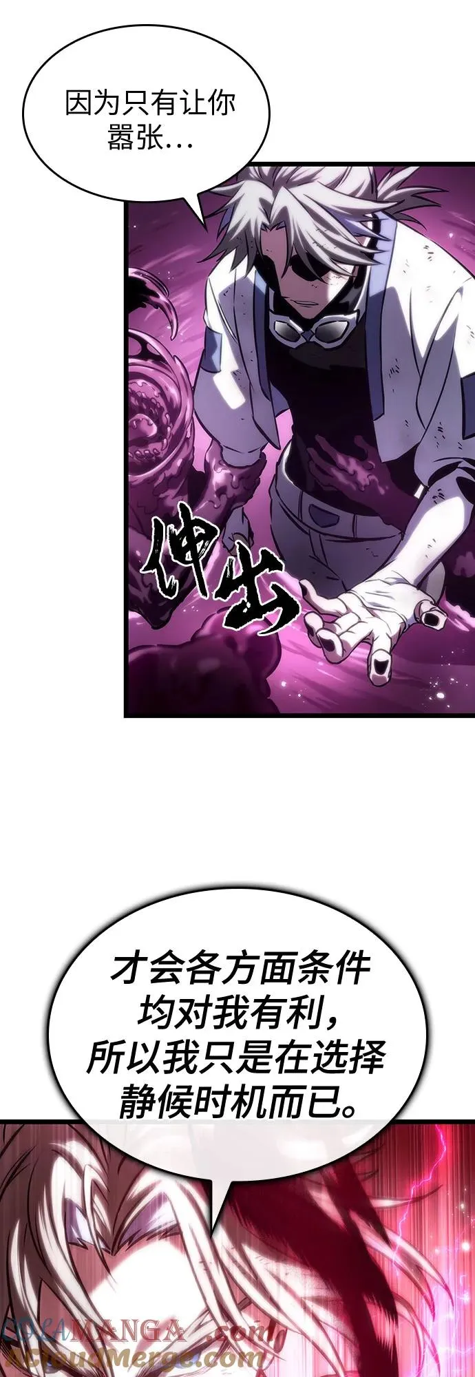 第112话 第76页