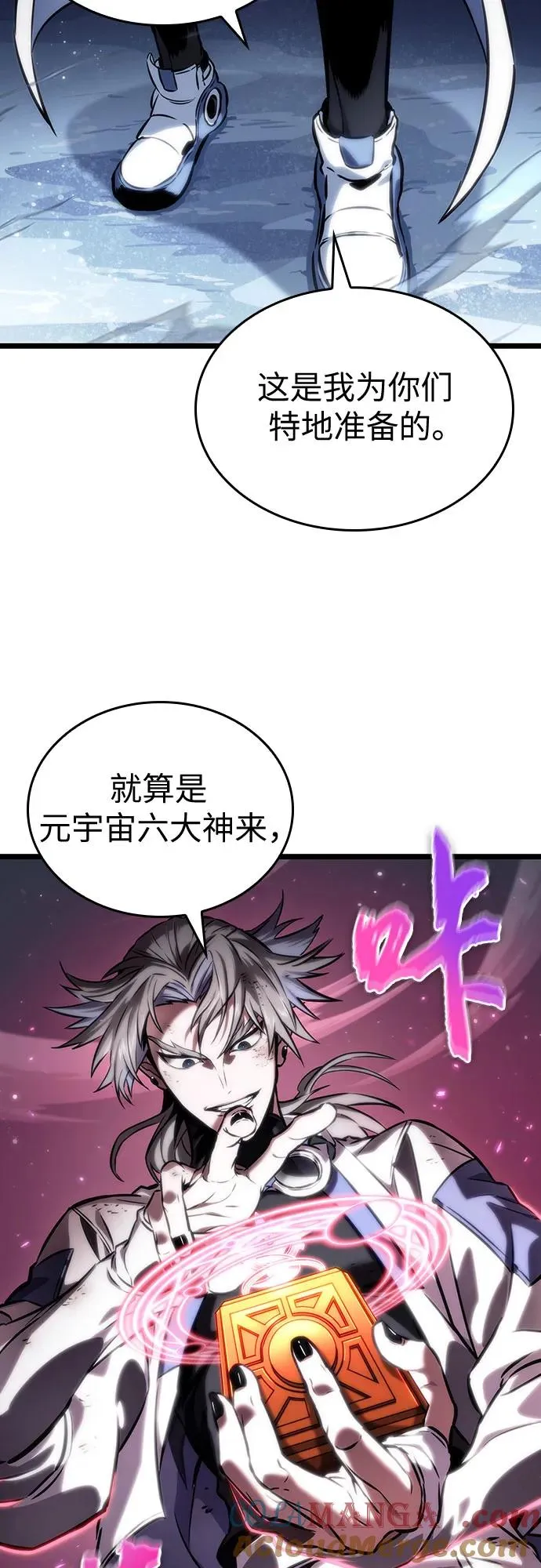 第112话 第85页