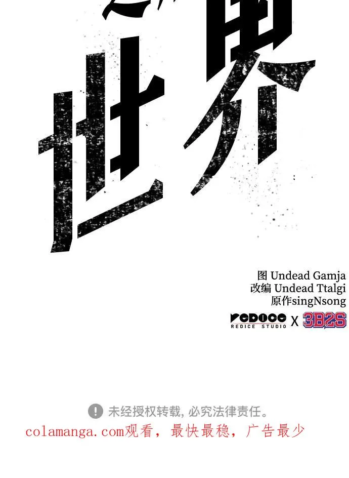 第112话 第87页