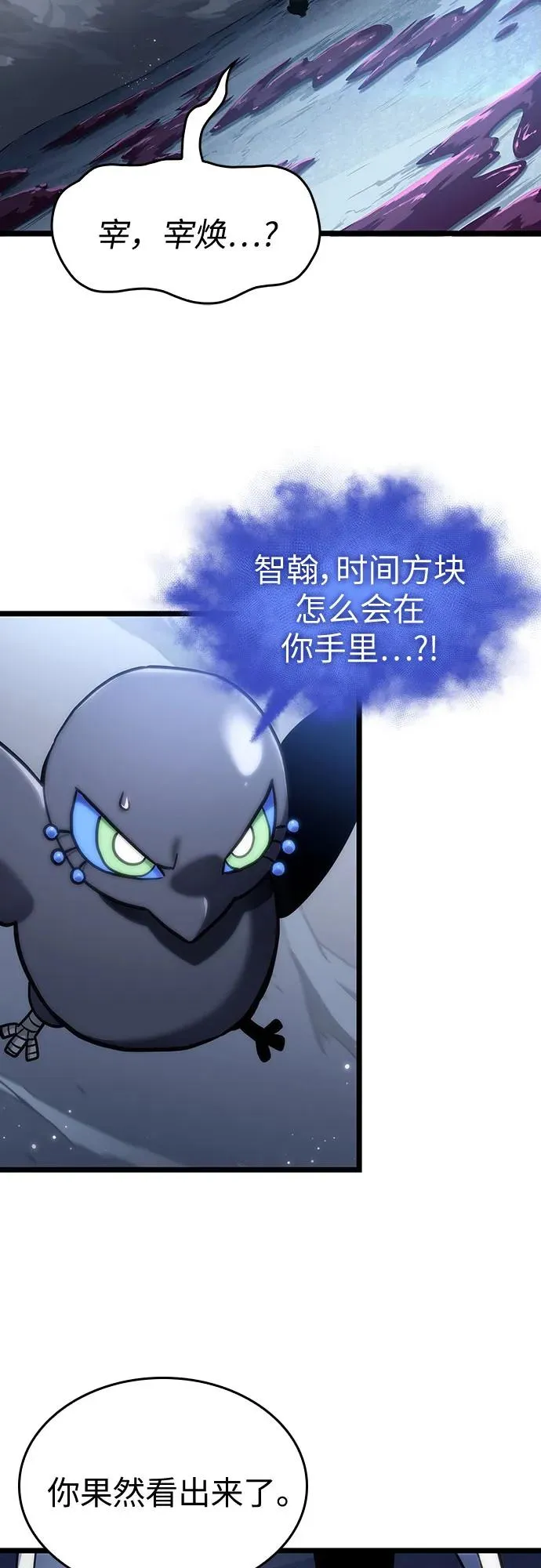 第113话 第3页