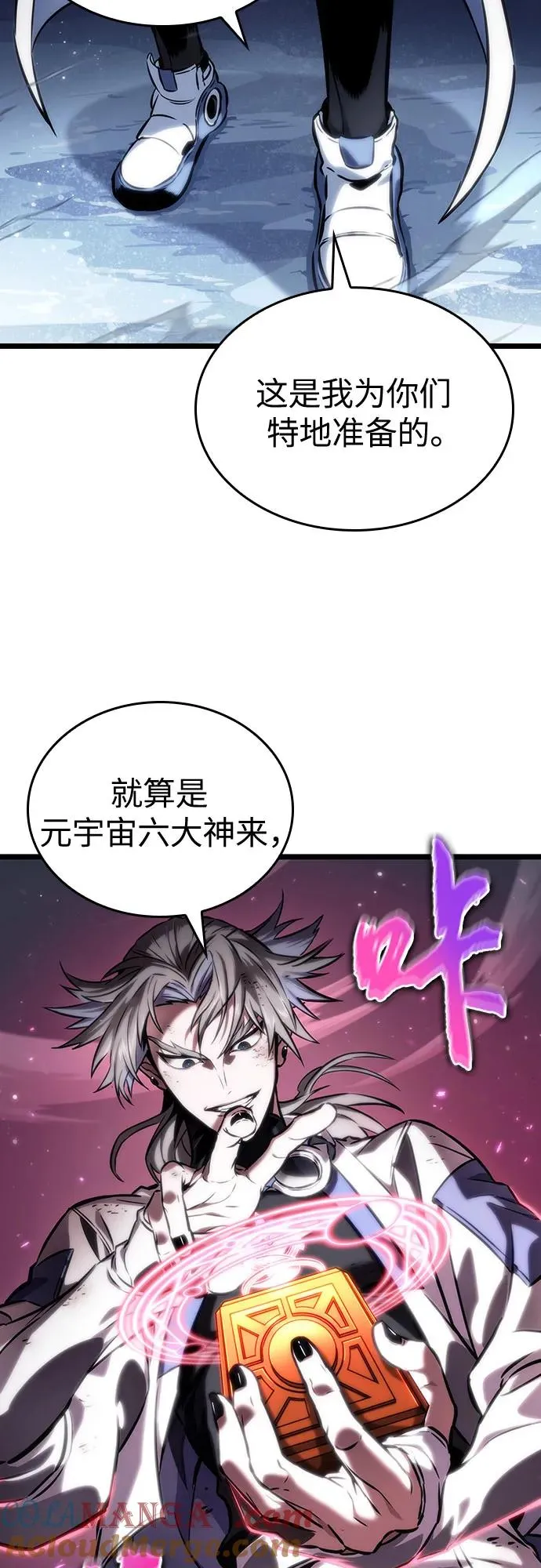 第113话 第4页