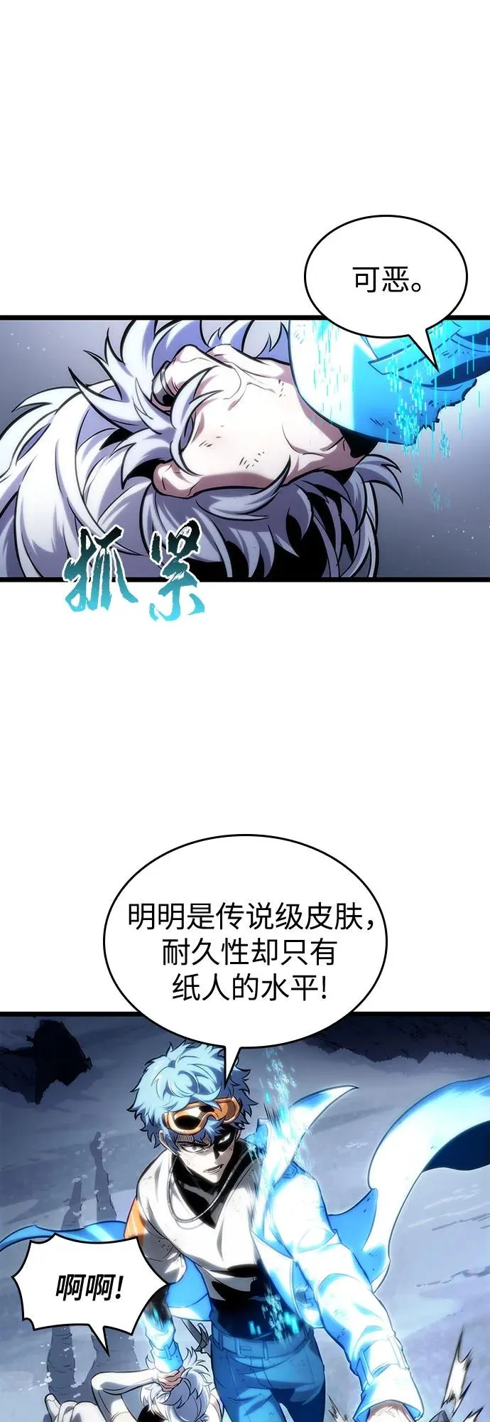 第113话 第6页