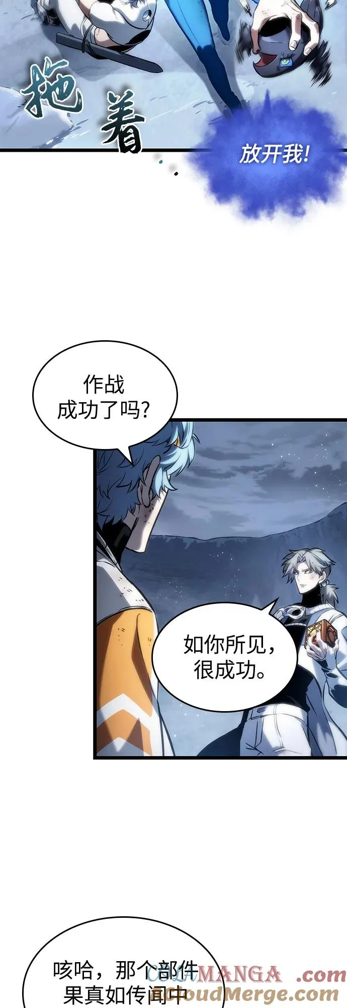 第113话 第7页