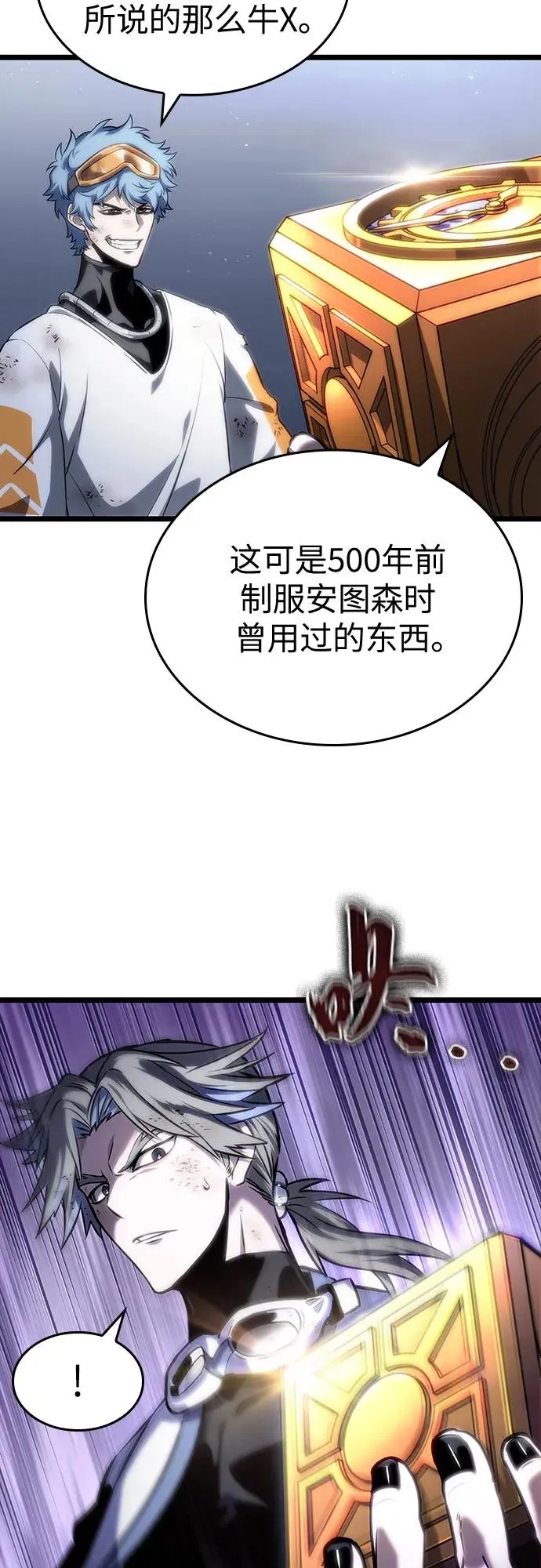 第113话 第8页