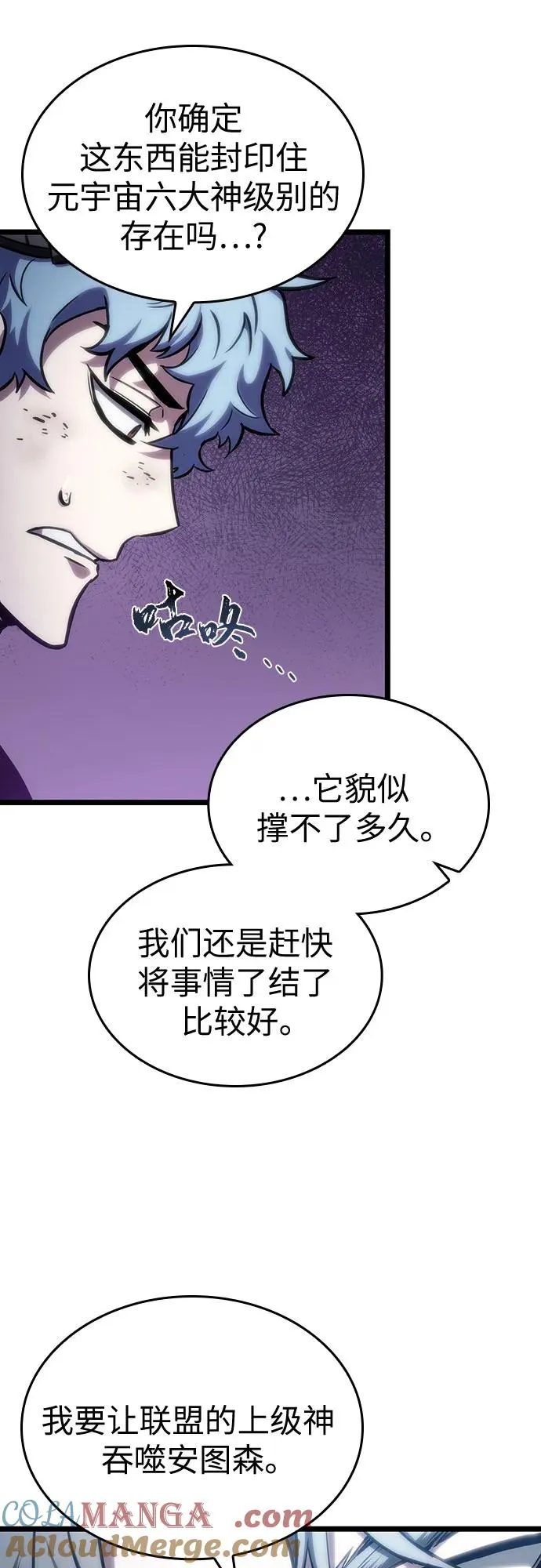 第113话 第10页