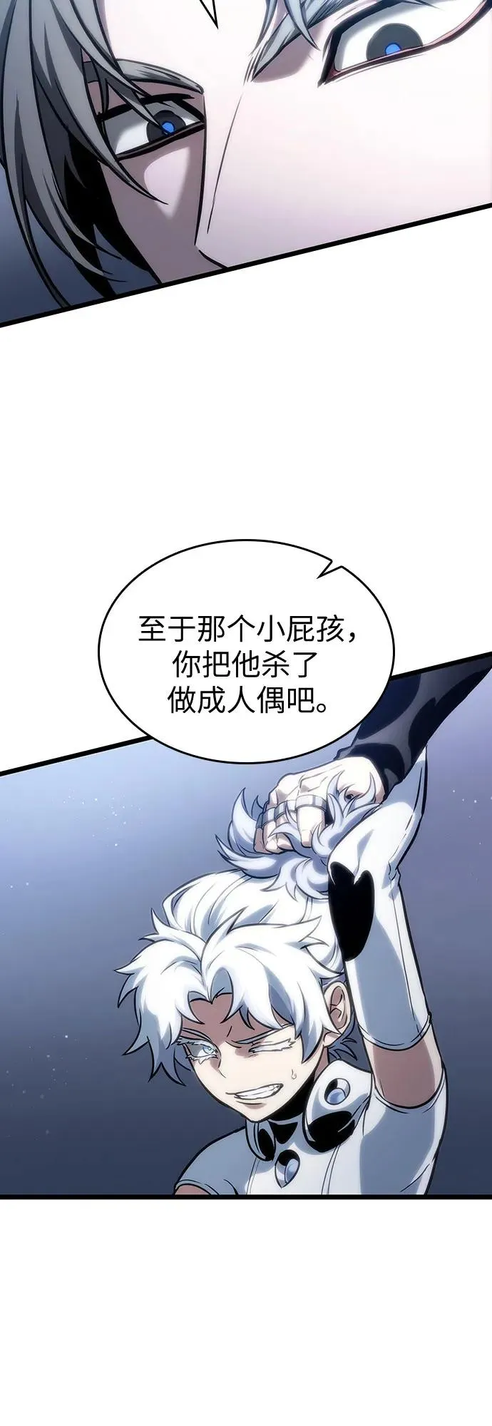 第113话 第11页