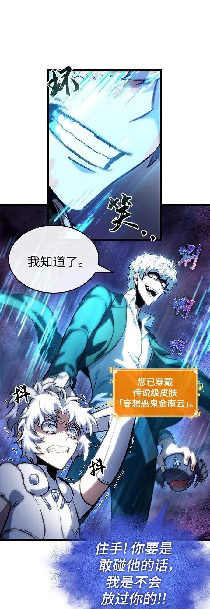 第113话 第12页