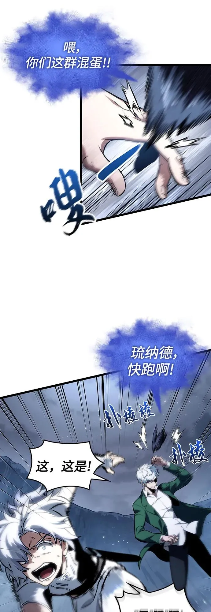 第113话 第14页