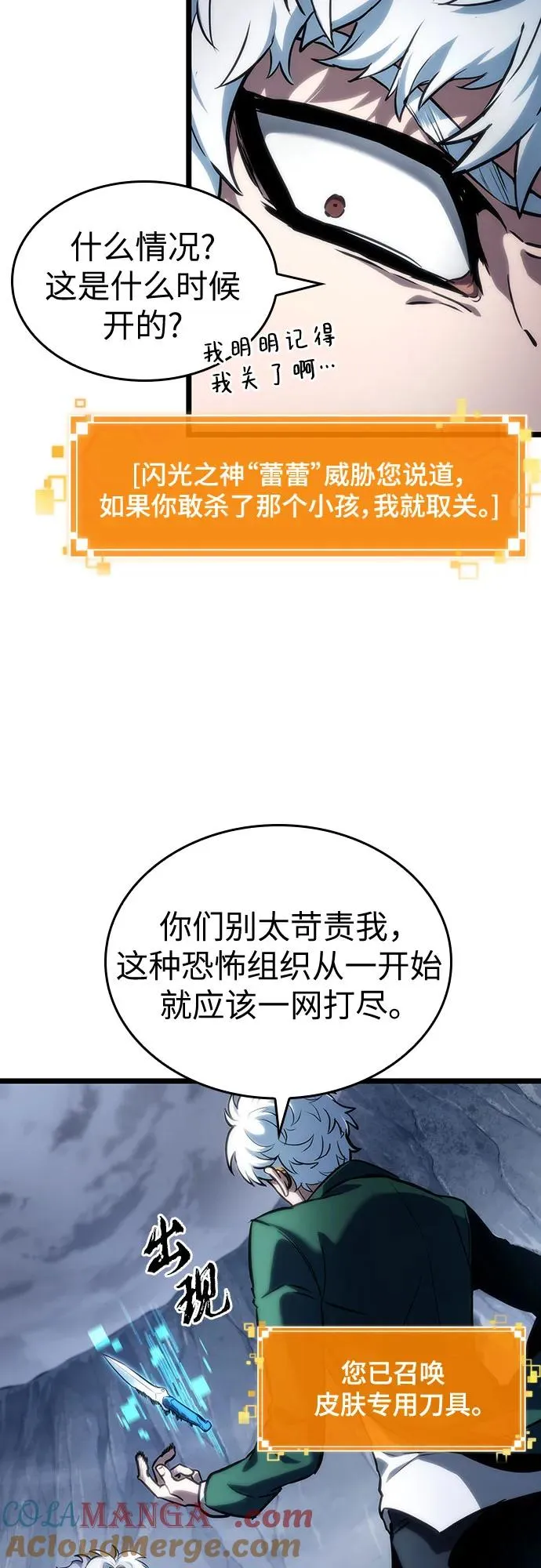 第113话 第19页