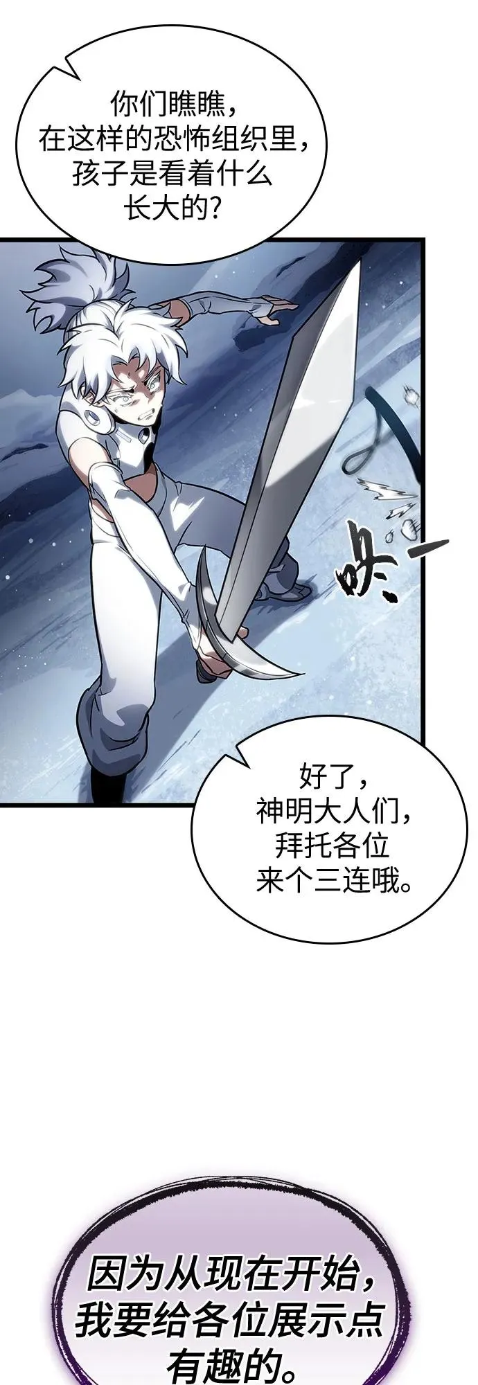 第113话 第21页