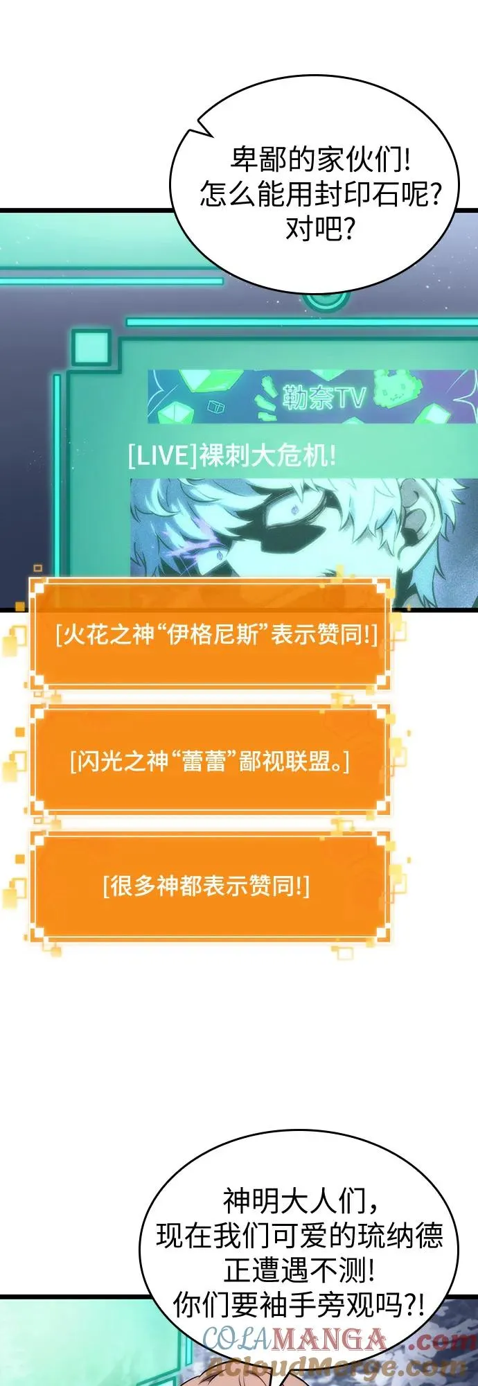 第113话 第25页