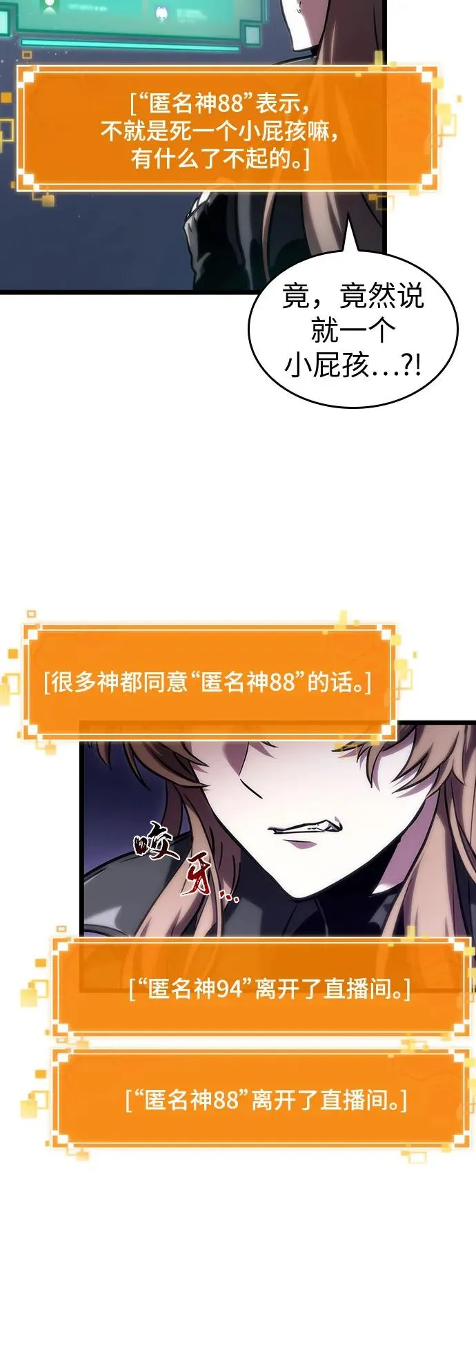 第113话 第27页