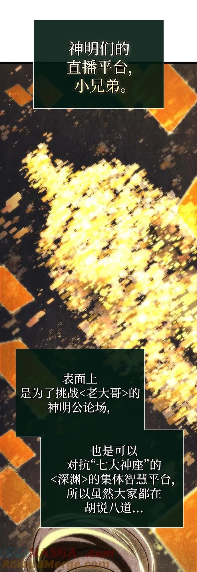 第113话 第28页