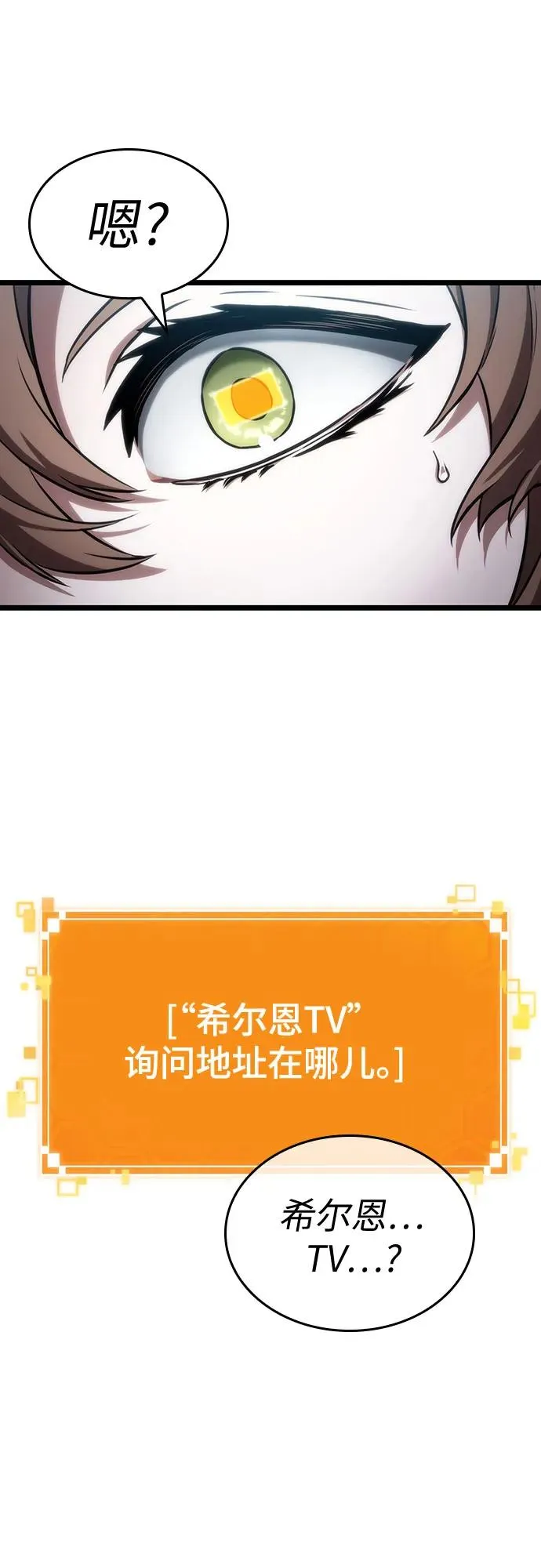 第113话 第32页