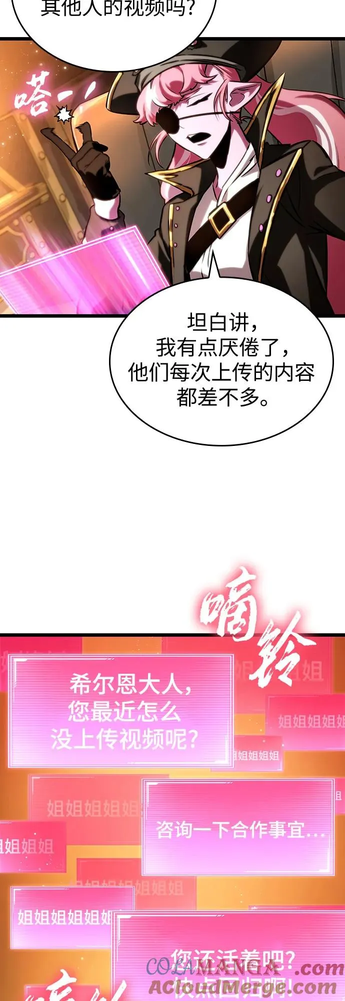第113话 第43页