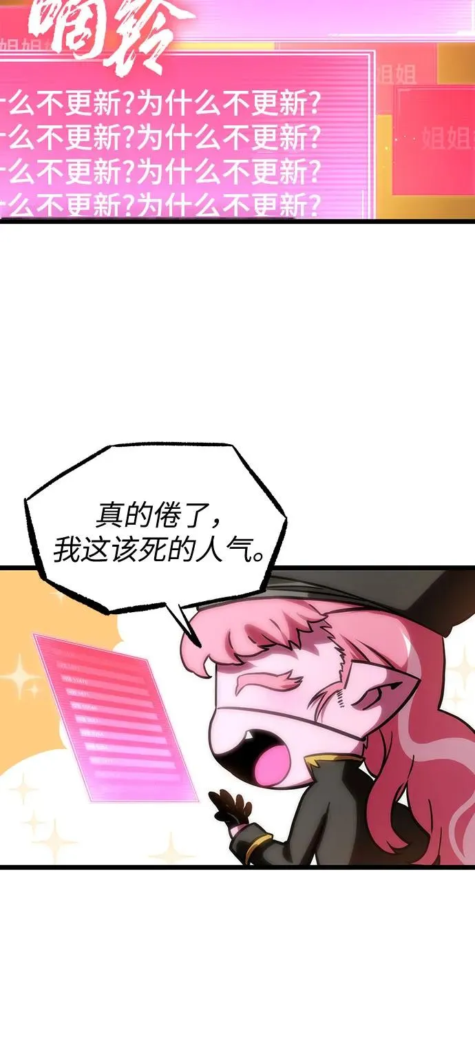 第113话 第44页
