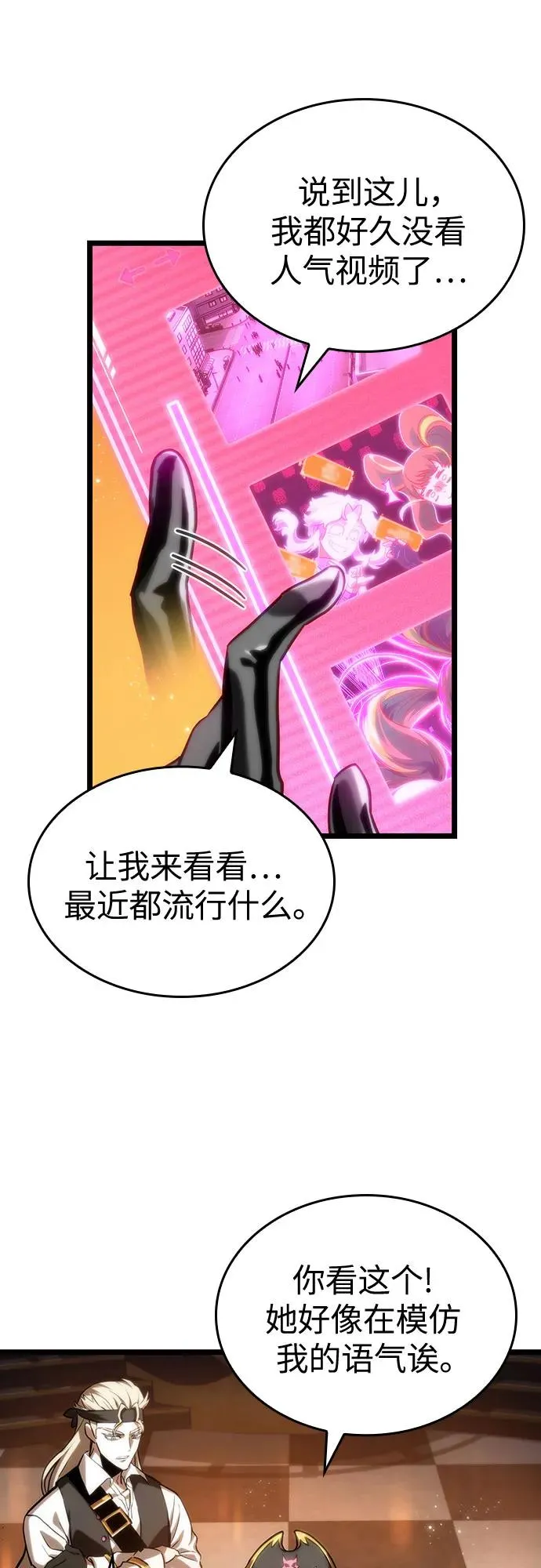 第113话 第45页