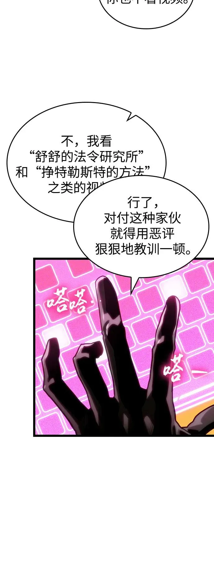第113话 第47页