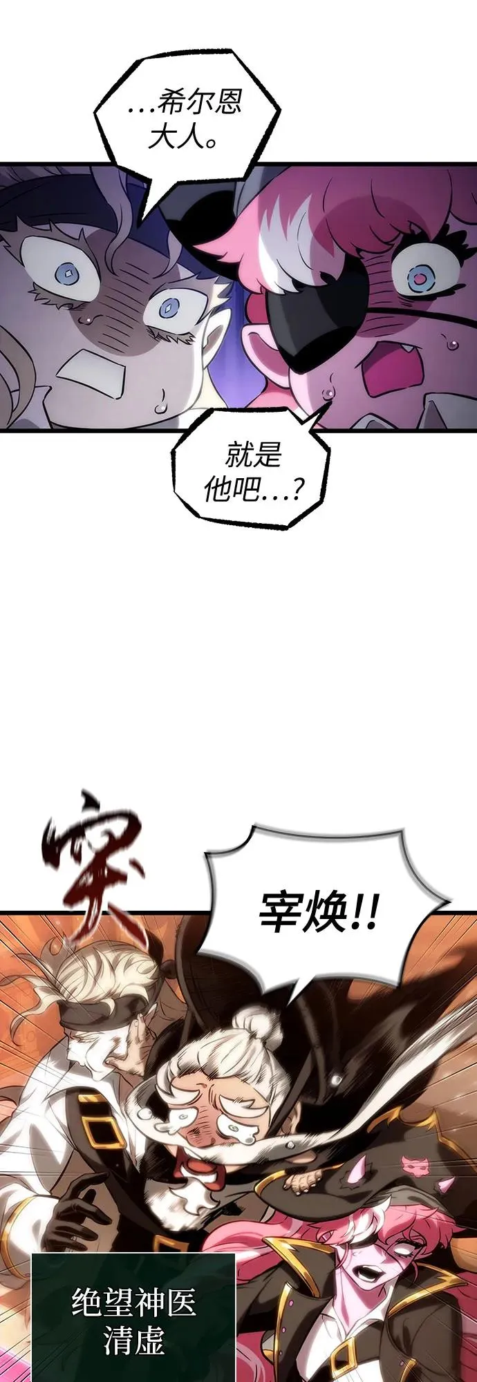 第113话 第53页