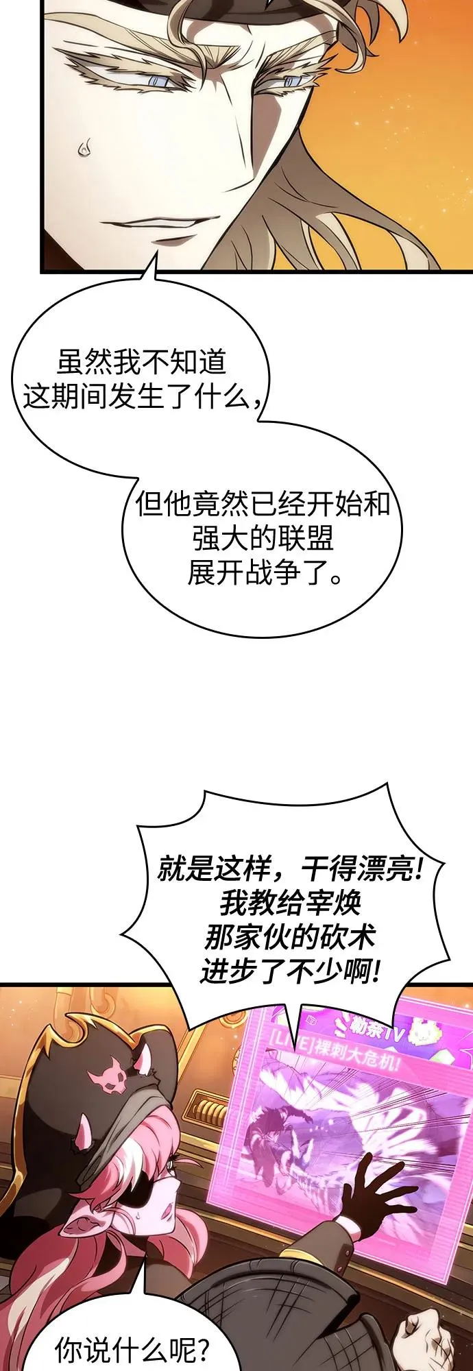 第113话 第56页