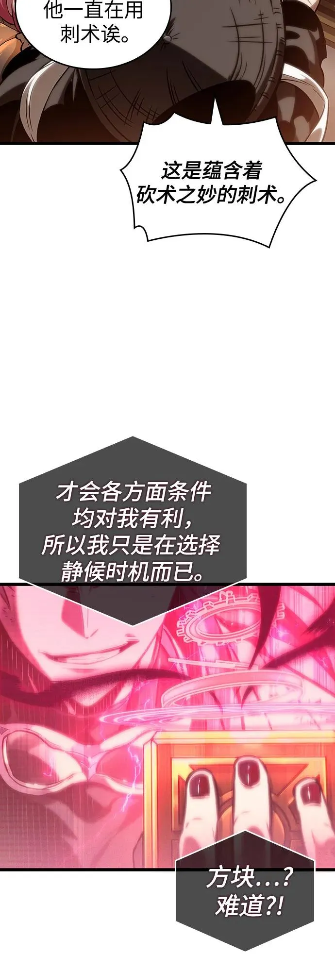 第113话 第57页