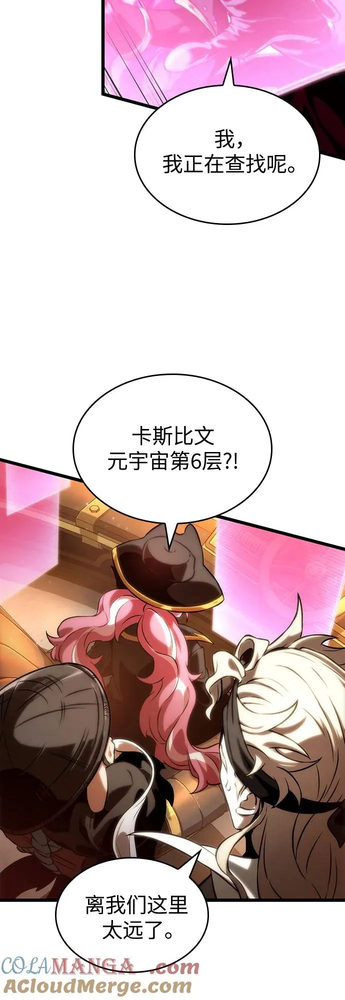 第113话 第61页