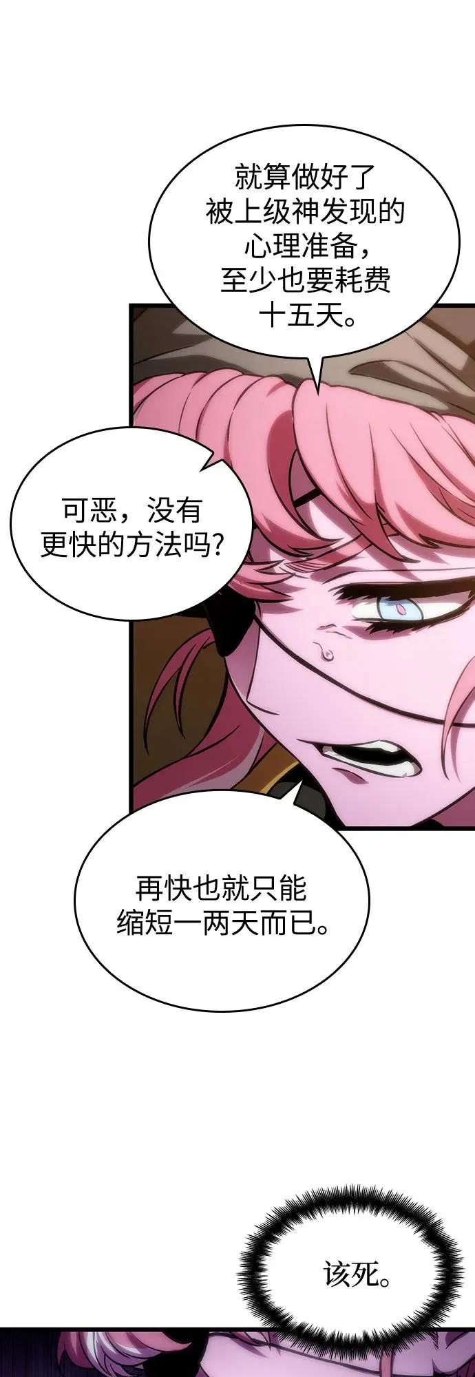 第113话 第63页