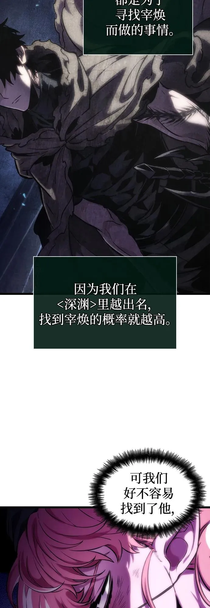 第113话 第65页