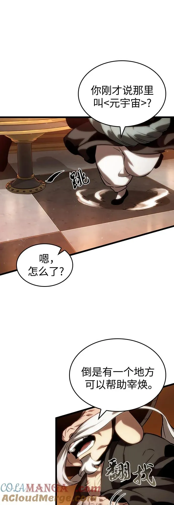 第113话 第67页