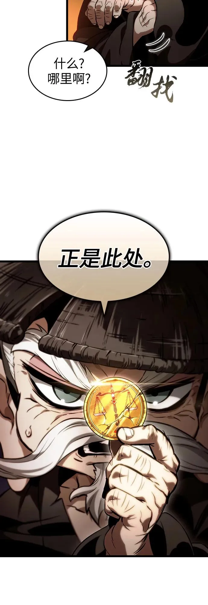 第113话 第68页