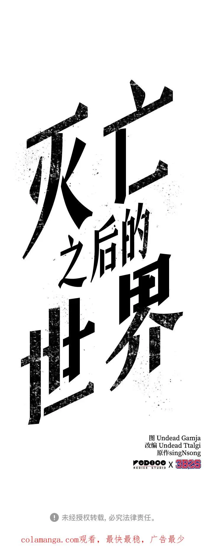第113话 第74页