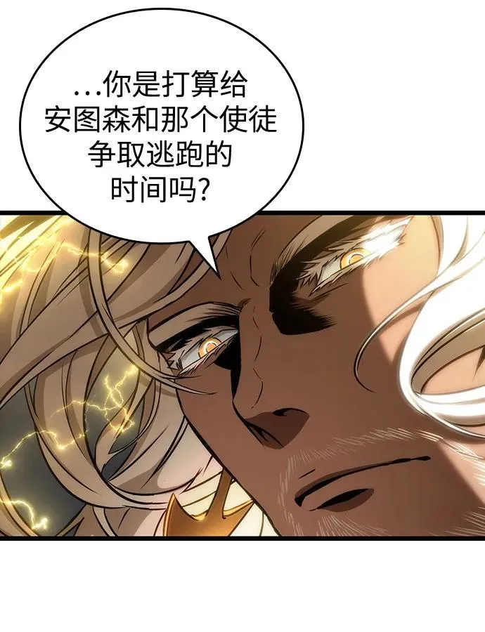 第116话 第9页