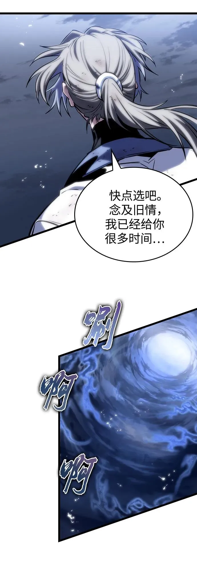 第116话 第18页