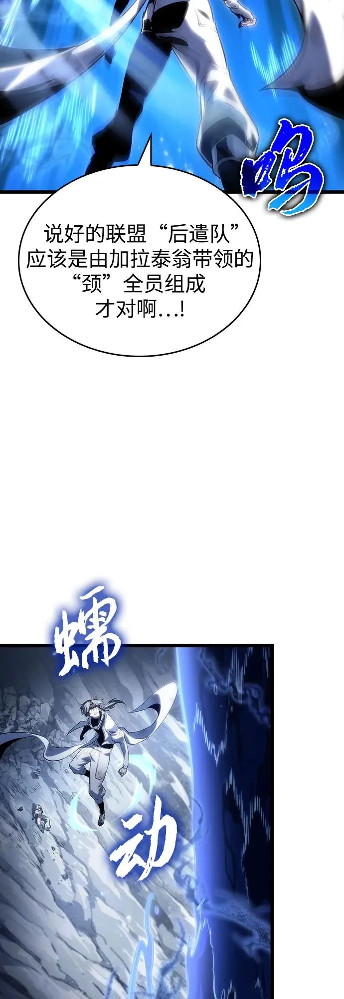 第116话 第20页