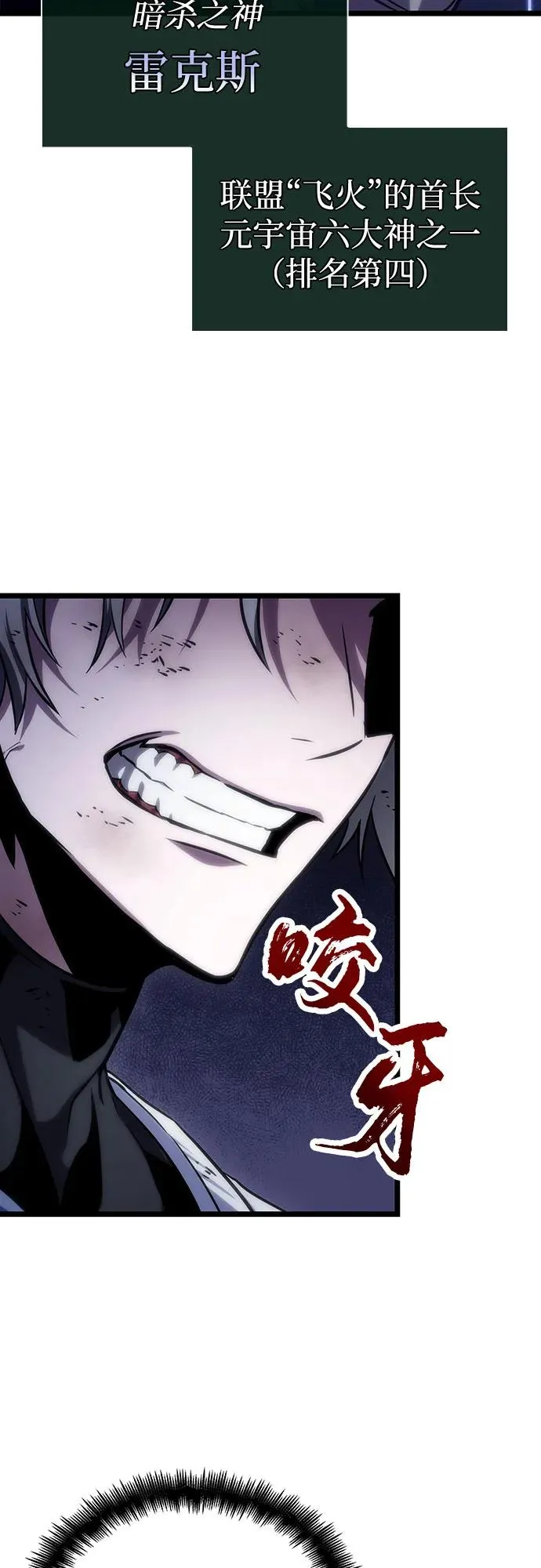 第116话 第24页